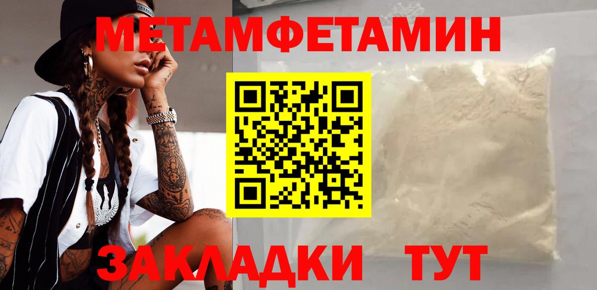 АМФЕТАМИН 97% Петропавловск-Камчатский