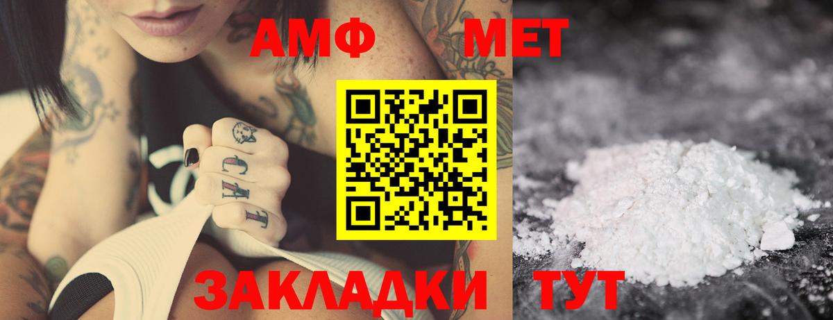 АМФЕТАМИН  АМФЕТАМИН Premium  Вход с VPN  Петропавловск-Камчатский 
