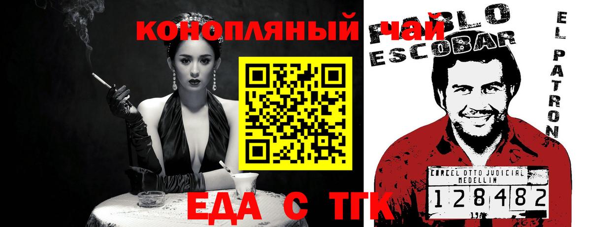 Петропавловск-Камчатский  Печенье с ТГК конопля  Вход с VPN 
