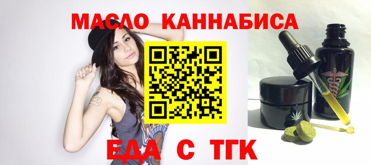 Еда ТГК марихуана Петропавловск-Камчатский