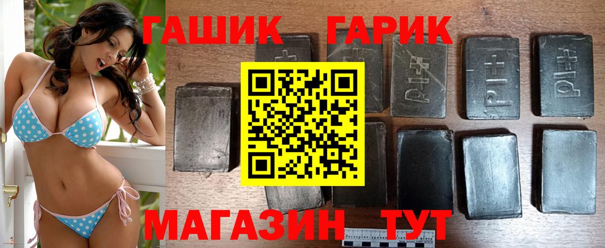 ГАШИШ убойный Петропавловск-Камчатский