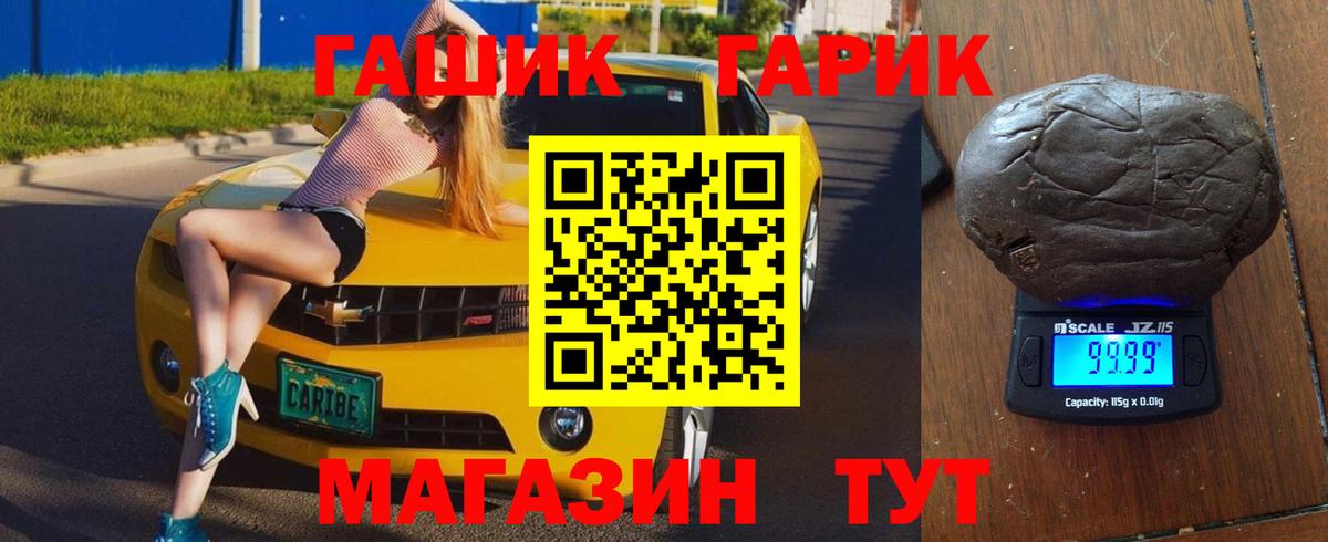 ГАШИШ Изолятор  Вход с VPN  Гашиш  Петропавловск-Камчатский  ГАШ Cannabis 