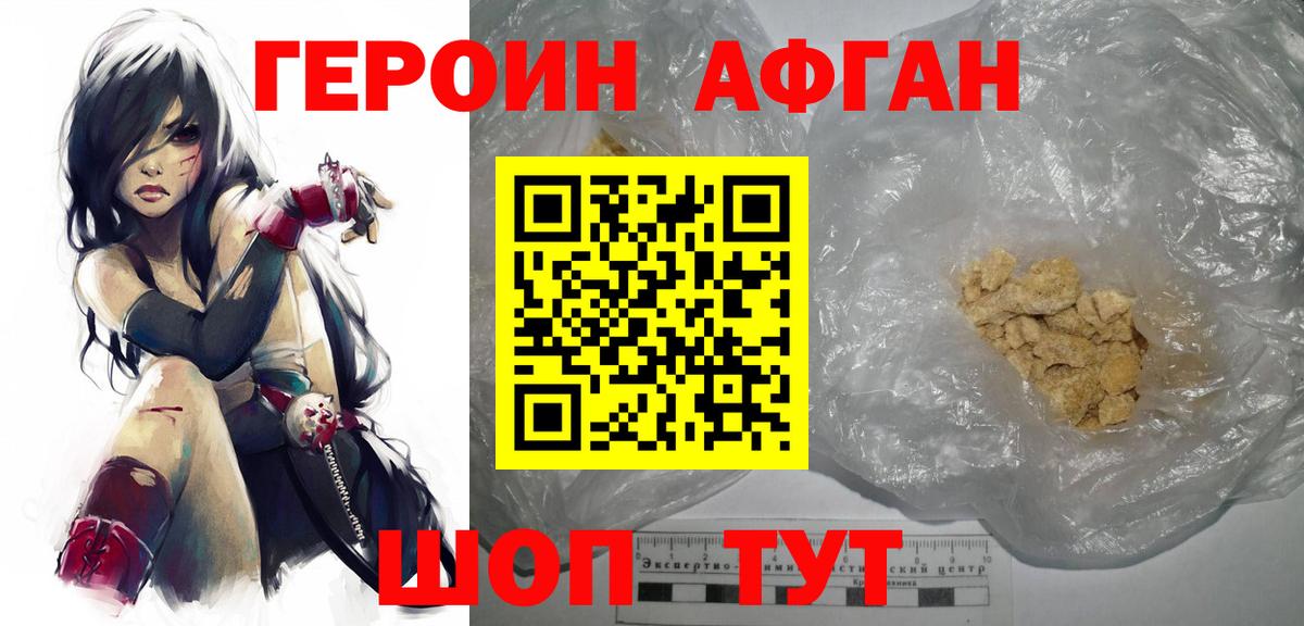 Петропавловск-Камчатский  ГЕРОИН белый  Вход с VPN 