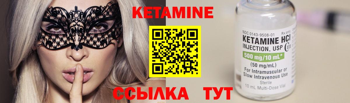 Петропавловск-Камчатский  Кетамин ketamine  Вход с VPN  маркетплейс какой сайт  КЕТАМИН VHQ 