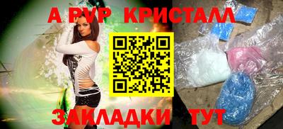кристаллы Бугуруслан