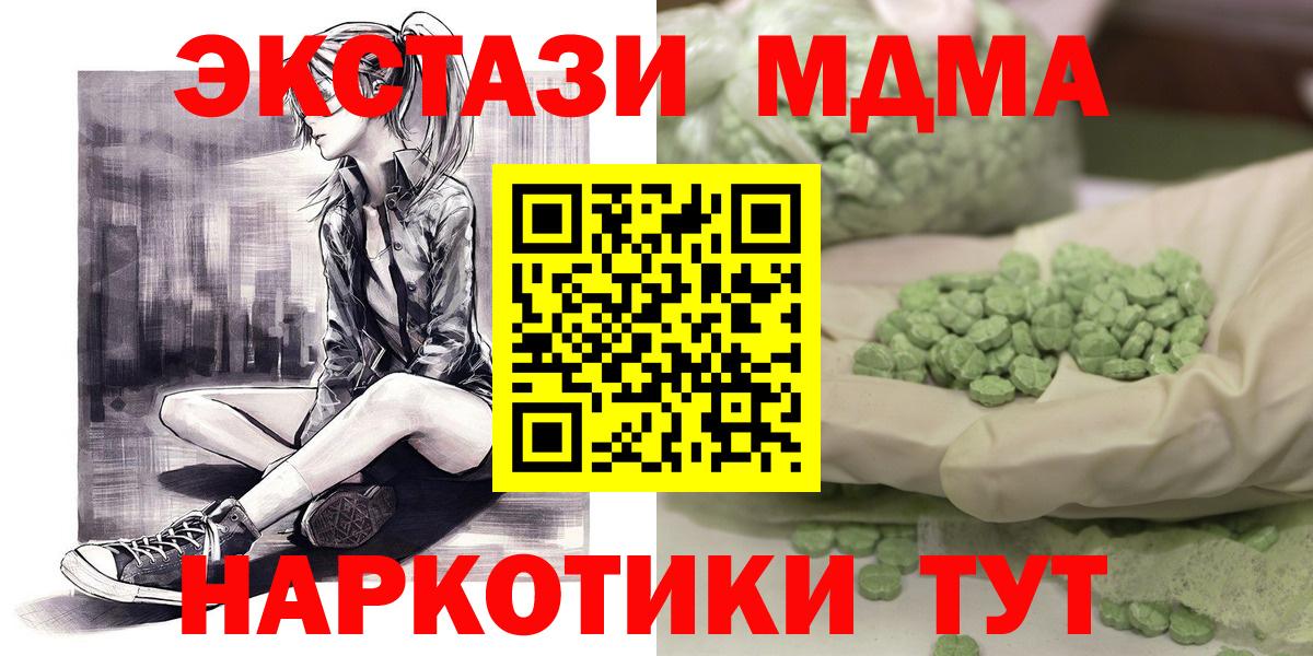 MDMA crystal  MDMA Molly  Петропавловск-Камчатский  МДМА  Вход с VPN 