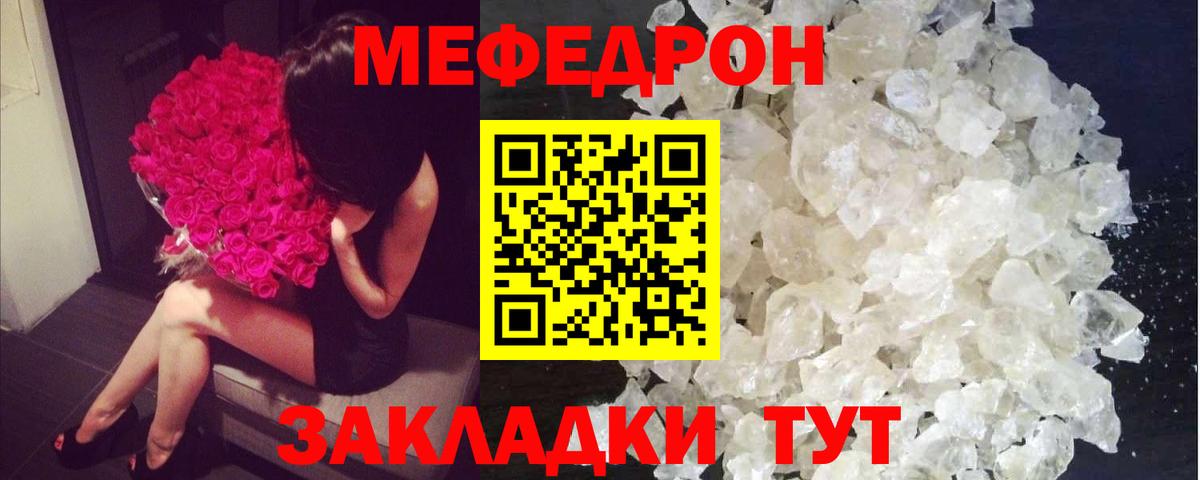 МЕФ 4 MMC  Меф кристаллы  Вход с VPN  Петропавловск-Камчатский 