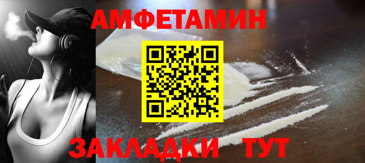 Метамфетамин винт Петропавловск-Камчатский