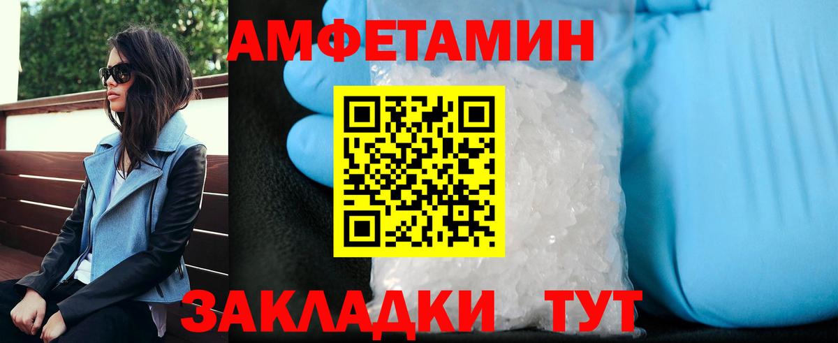 Петропавловск-Камчатский  МЕТАМФЕТАМИН пудра  МЕТАМФЕТАМИН пудра  Вход с VPN 