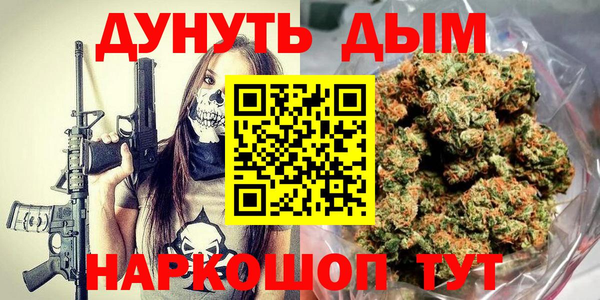 Конопля семена  Марихуана LSD WEED  Петропавловск-Камчатский  Каннабис THC 21%  Вход с VPN 