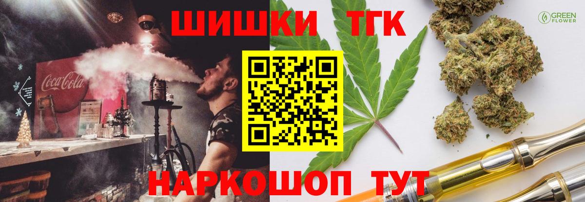 Каннабис планчик Петропавловск-Камчатский